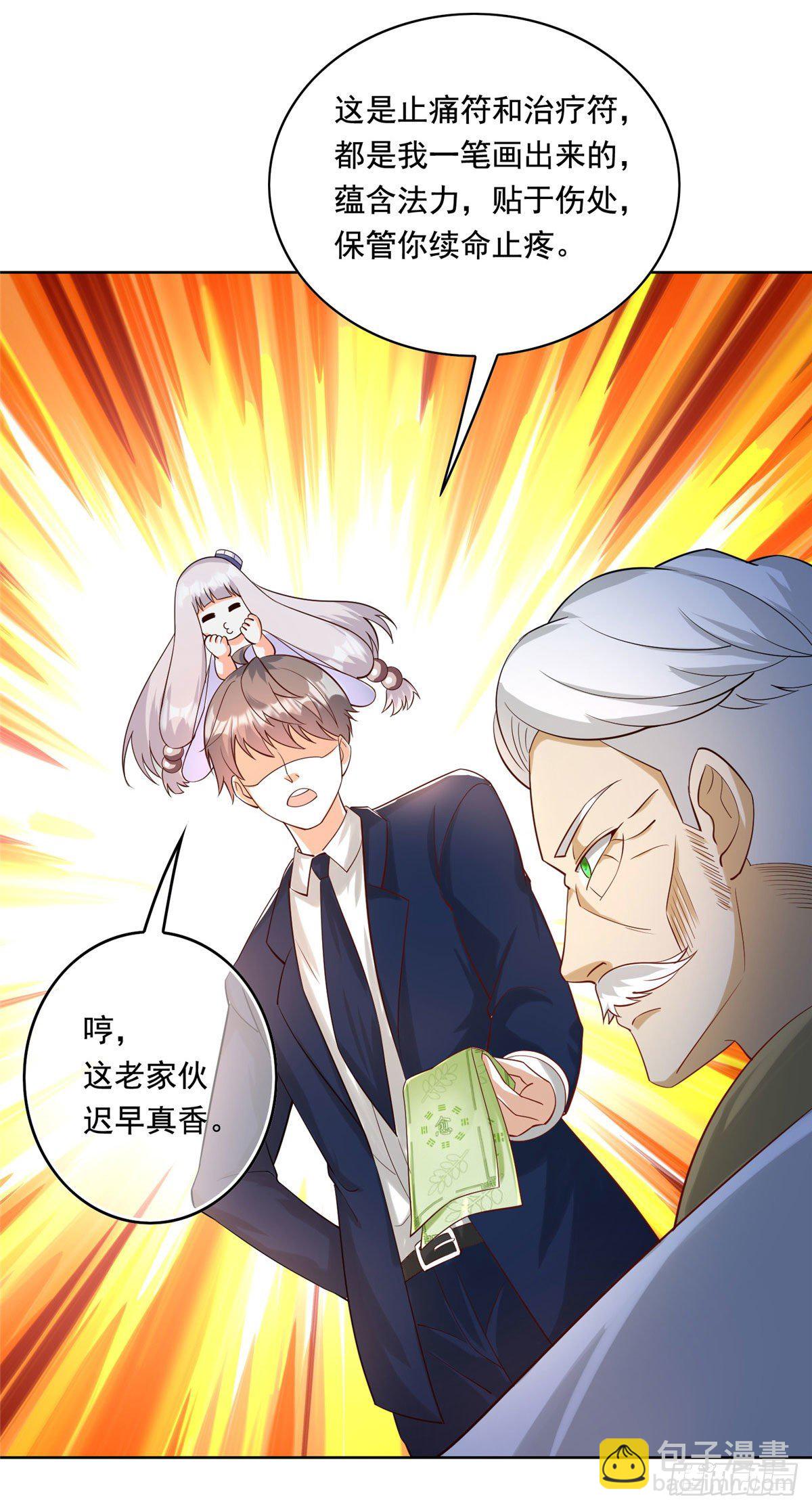 26 装逼拿捏的死死的-第27话