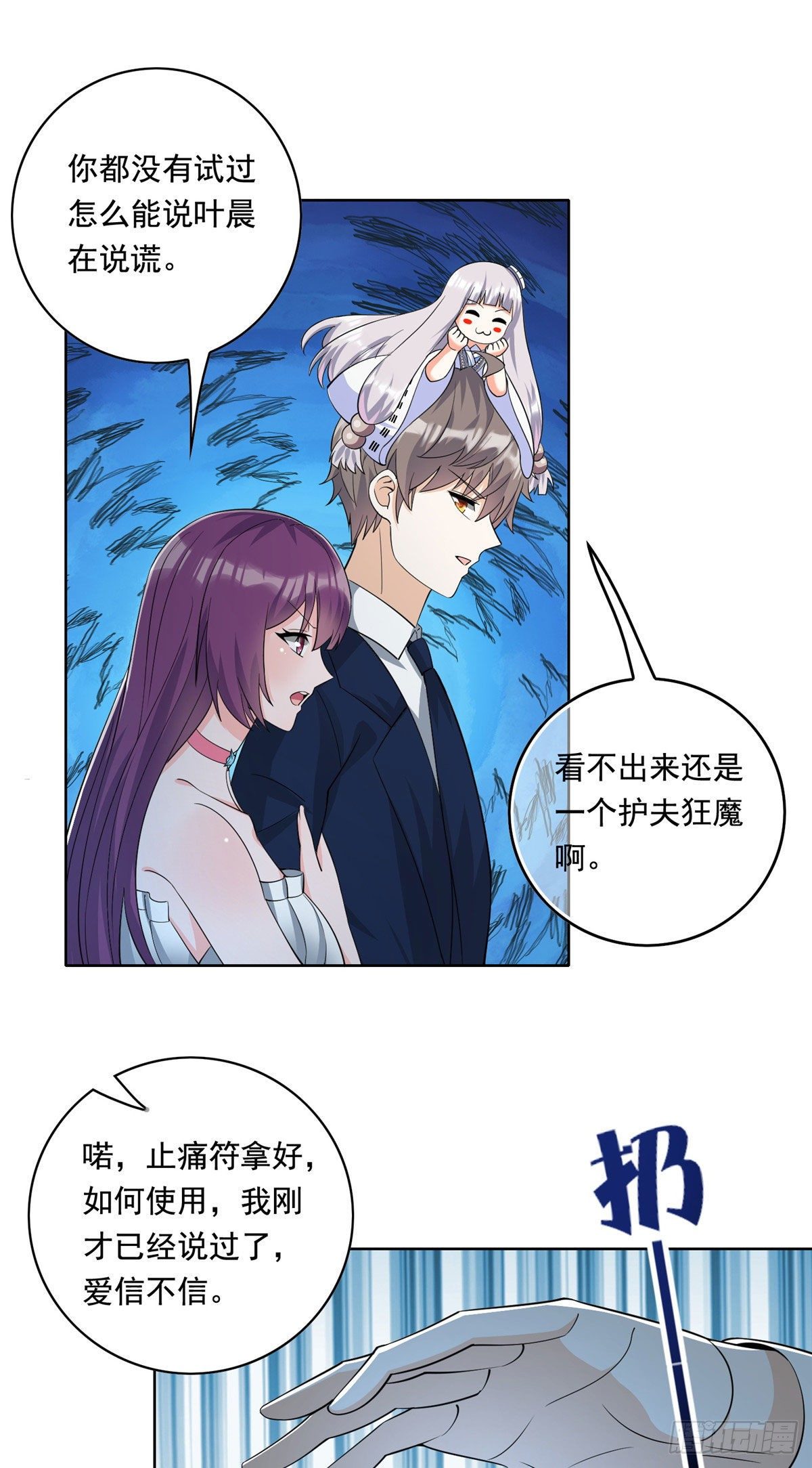 26 装逼拿捏的死死的-第27话