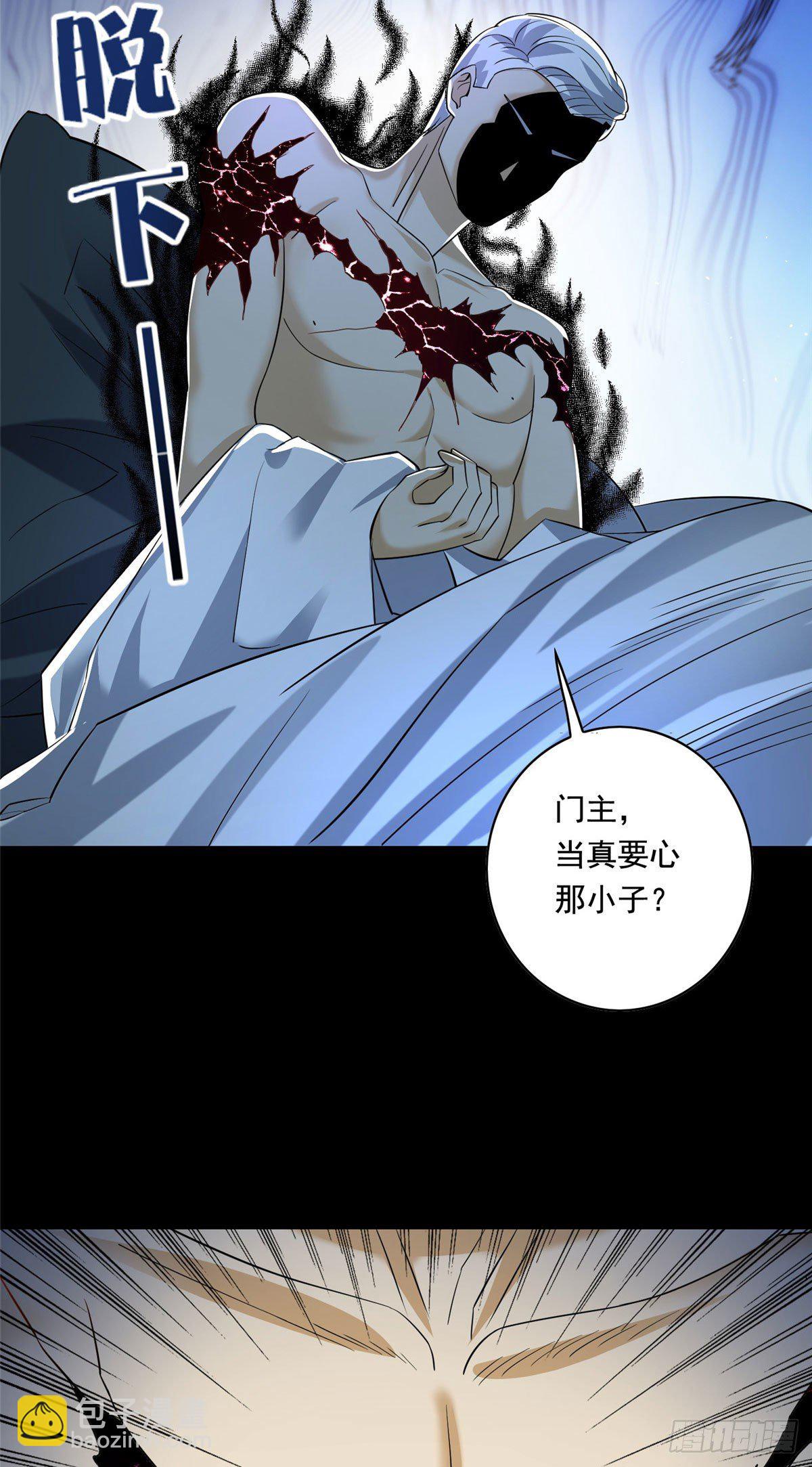 26 装逼拿捏的死死的-第27话