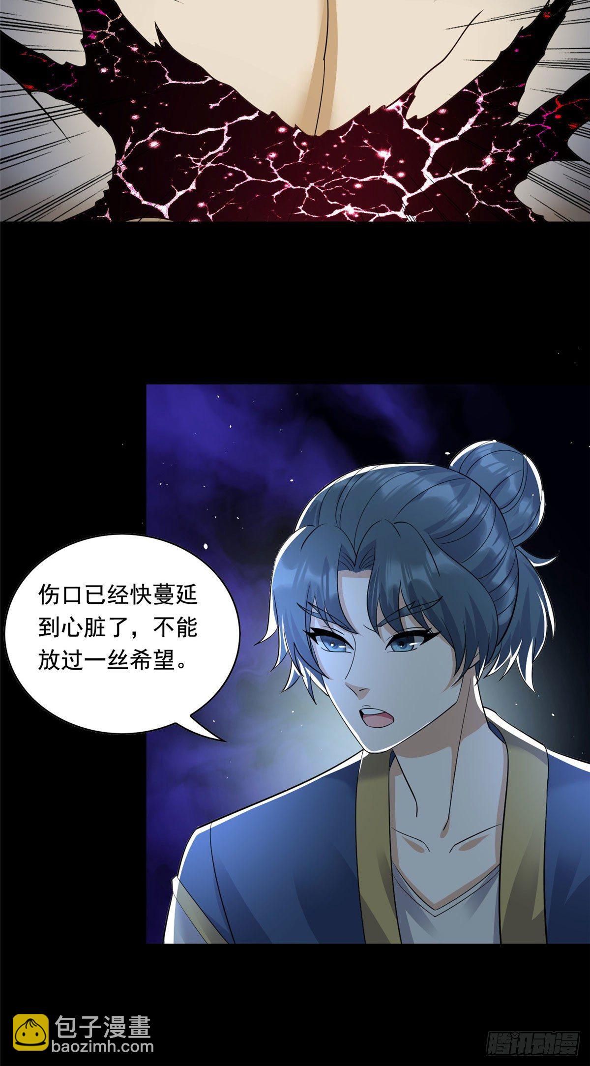 26 装逼拿捏的死死的-第27话