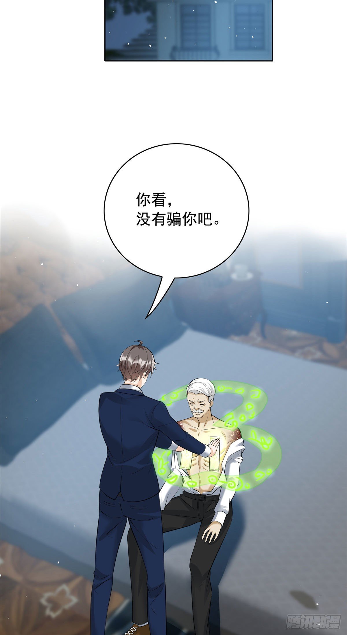 28 娶不娶都是送命题-第29话