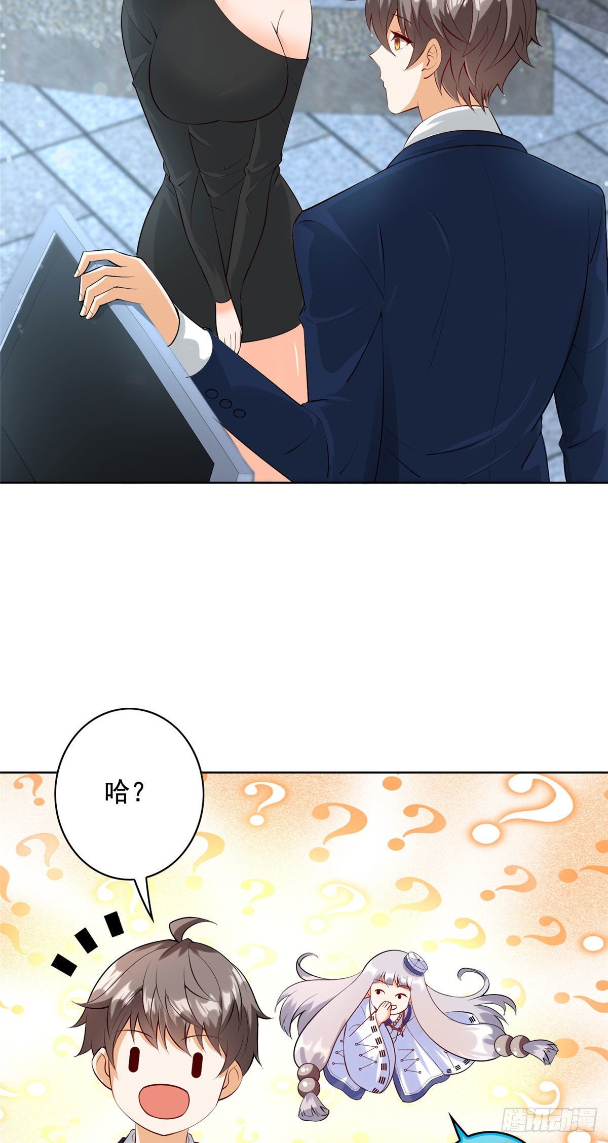 28 娶不娶都是送命题-第29话