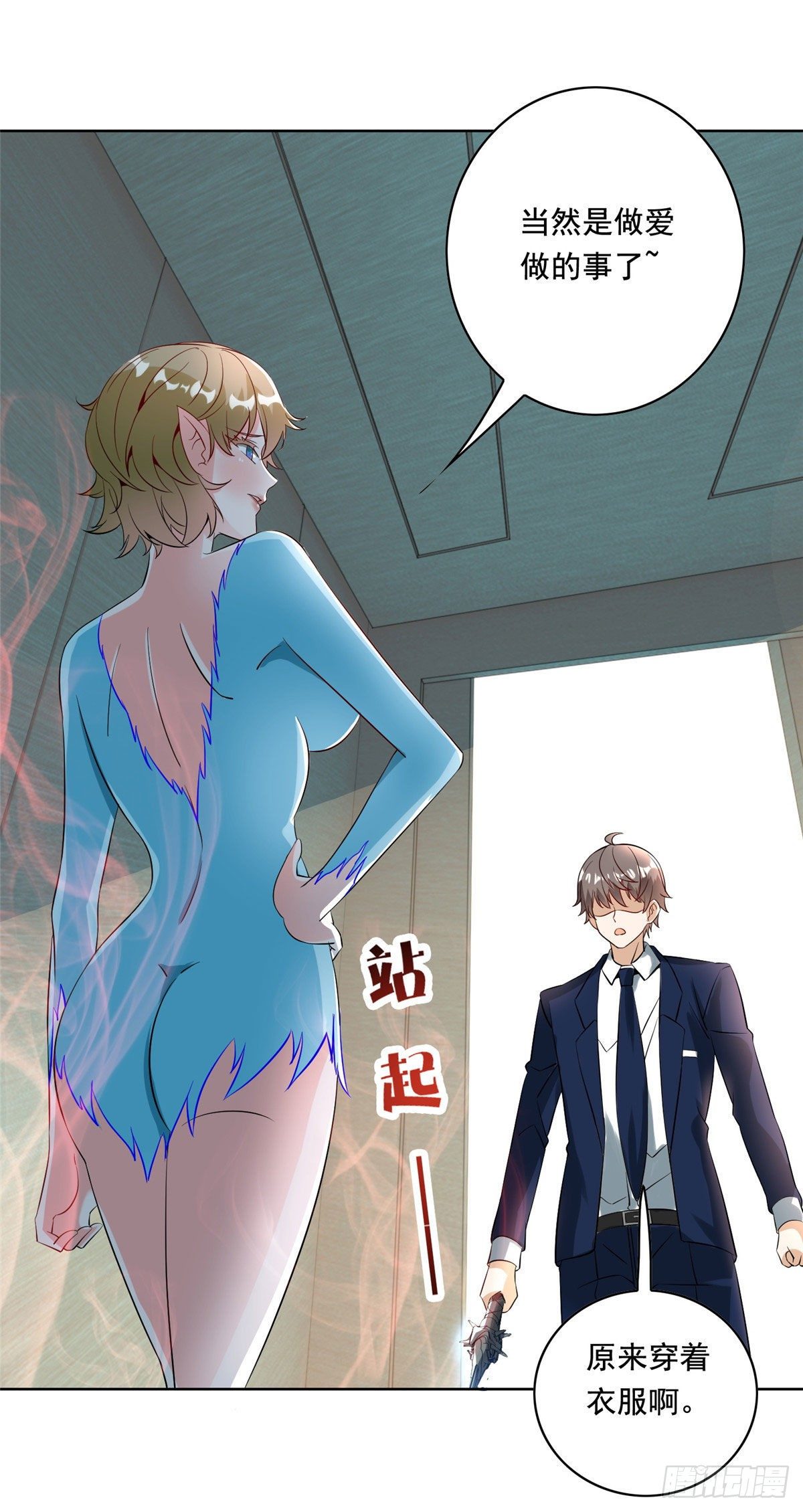 30 一起做爱做的事-第31话