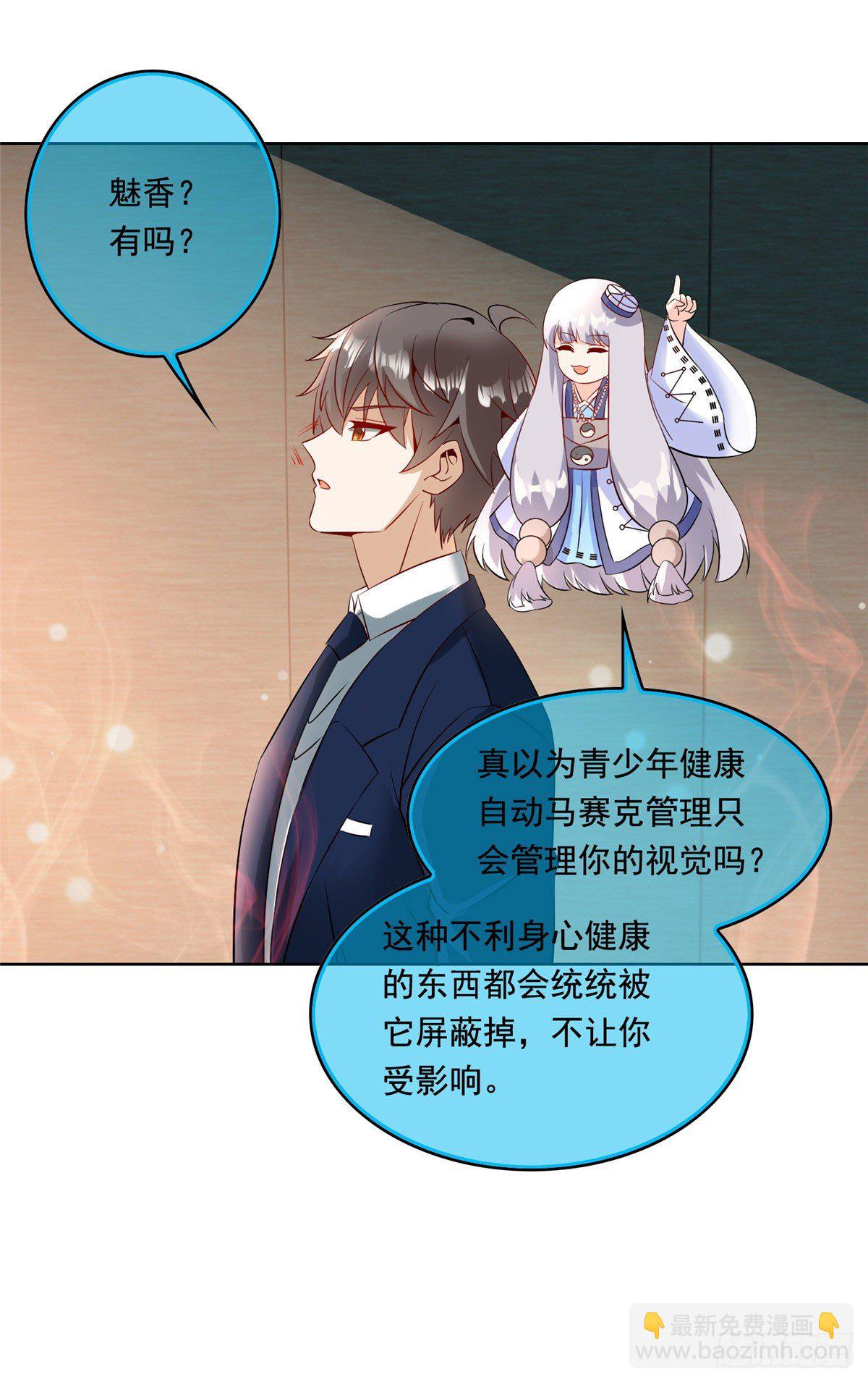 30 一起做爱做的事-第31话