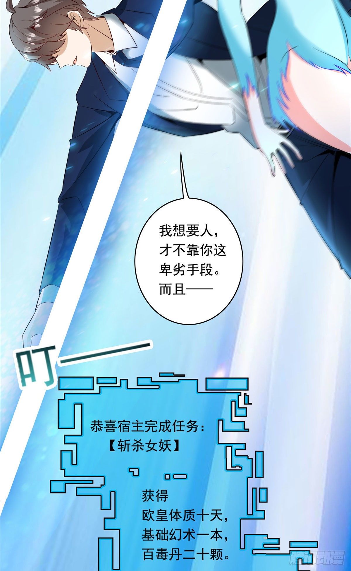 30 一起做爱做的事-第31话