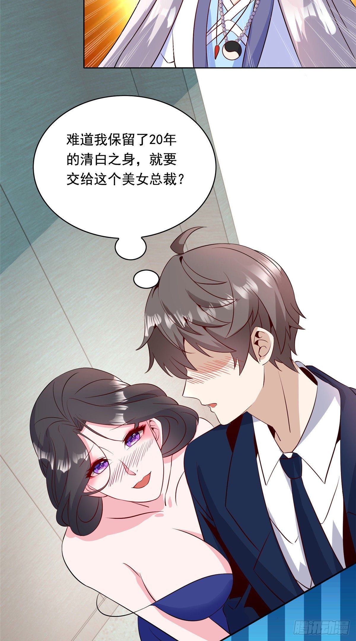 30 一起做爱做的事-第31话