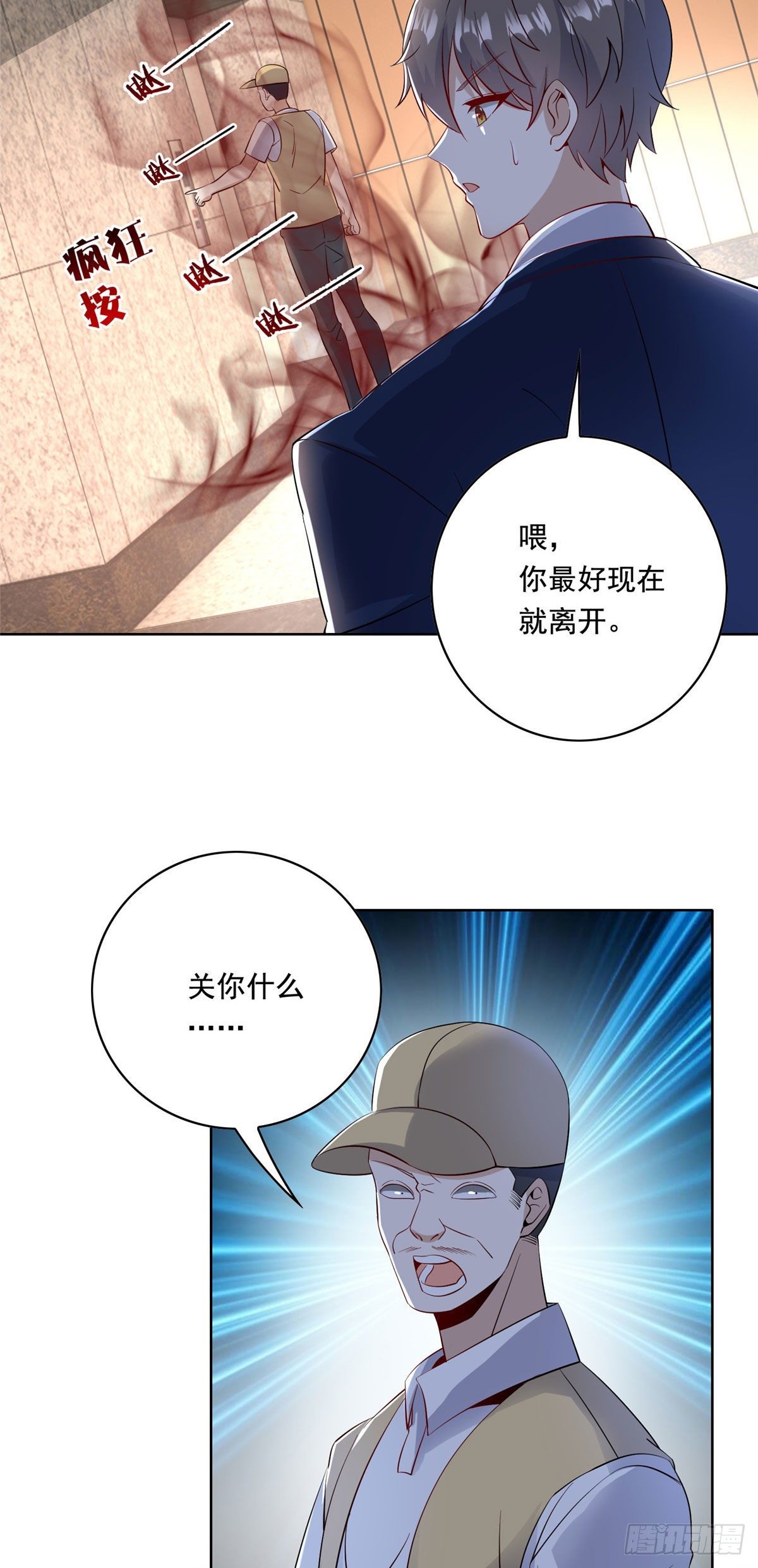 30 一起做爱做的事-第31话