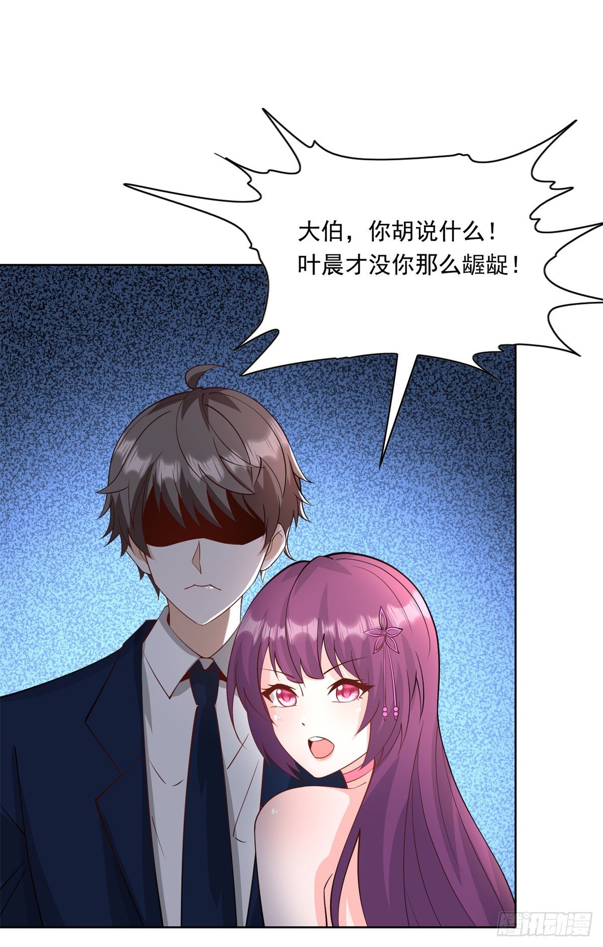32 英雄救美(1/2)-第33话