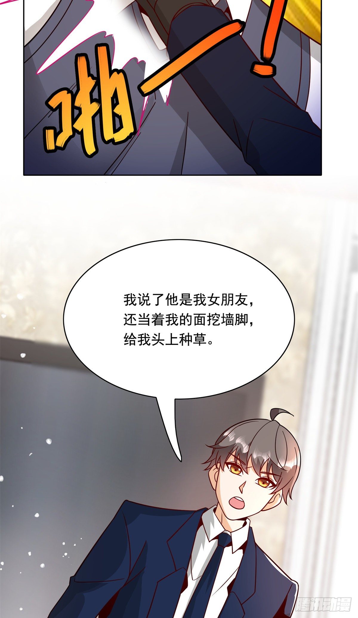 32 英雄救美(1/2)-第33话