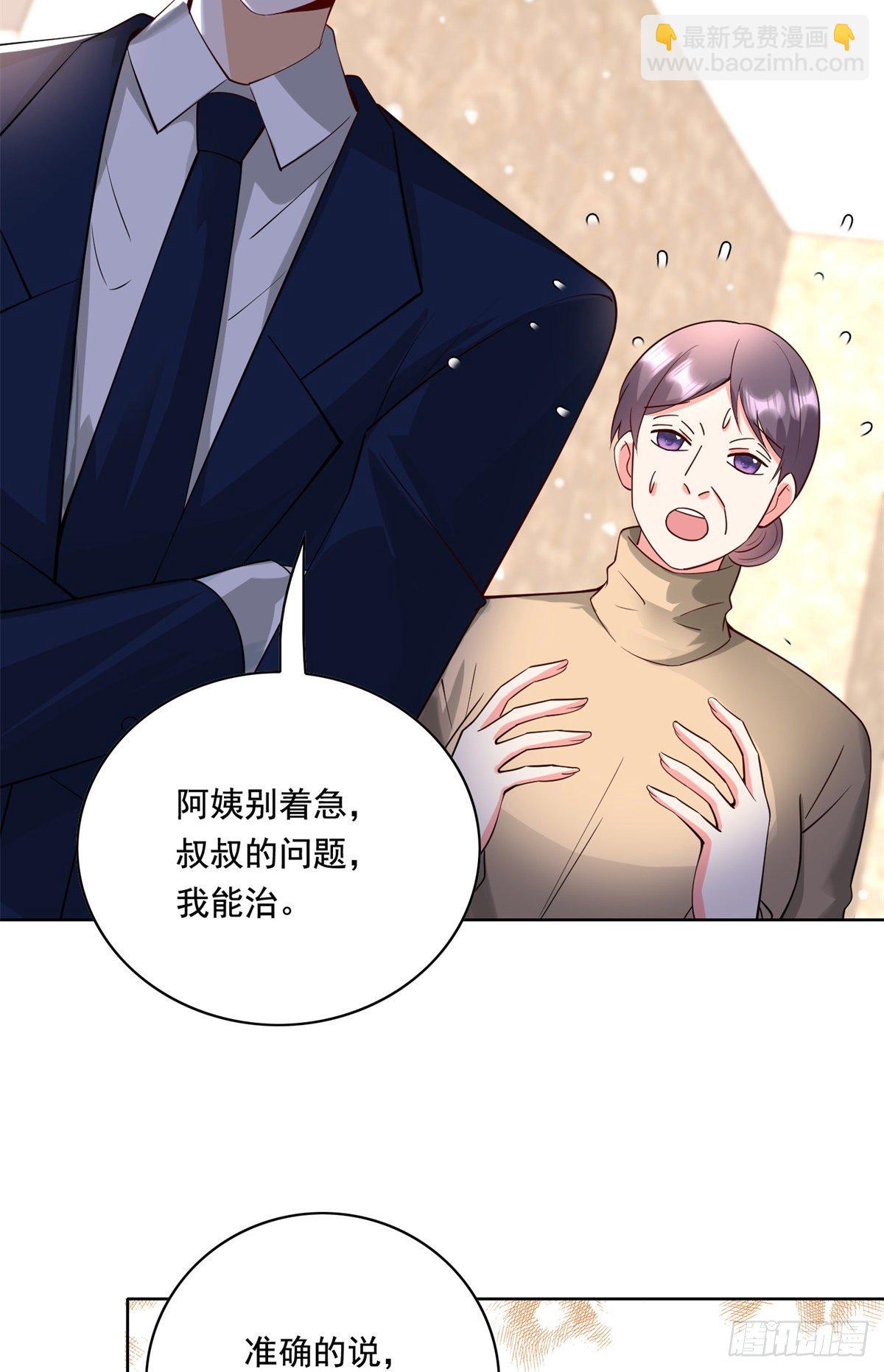 32 英雄救美(1/2)-第33话