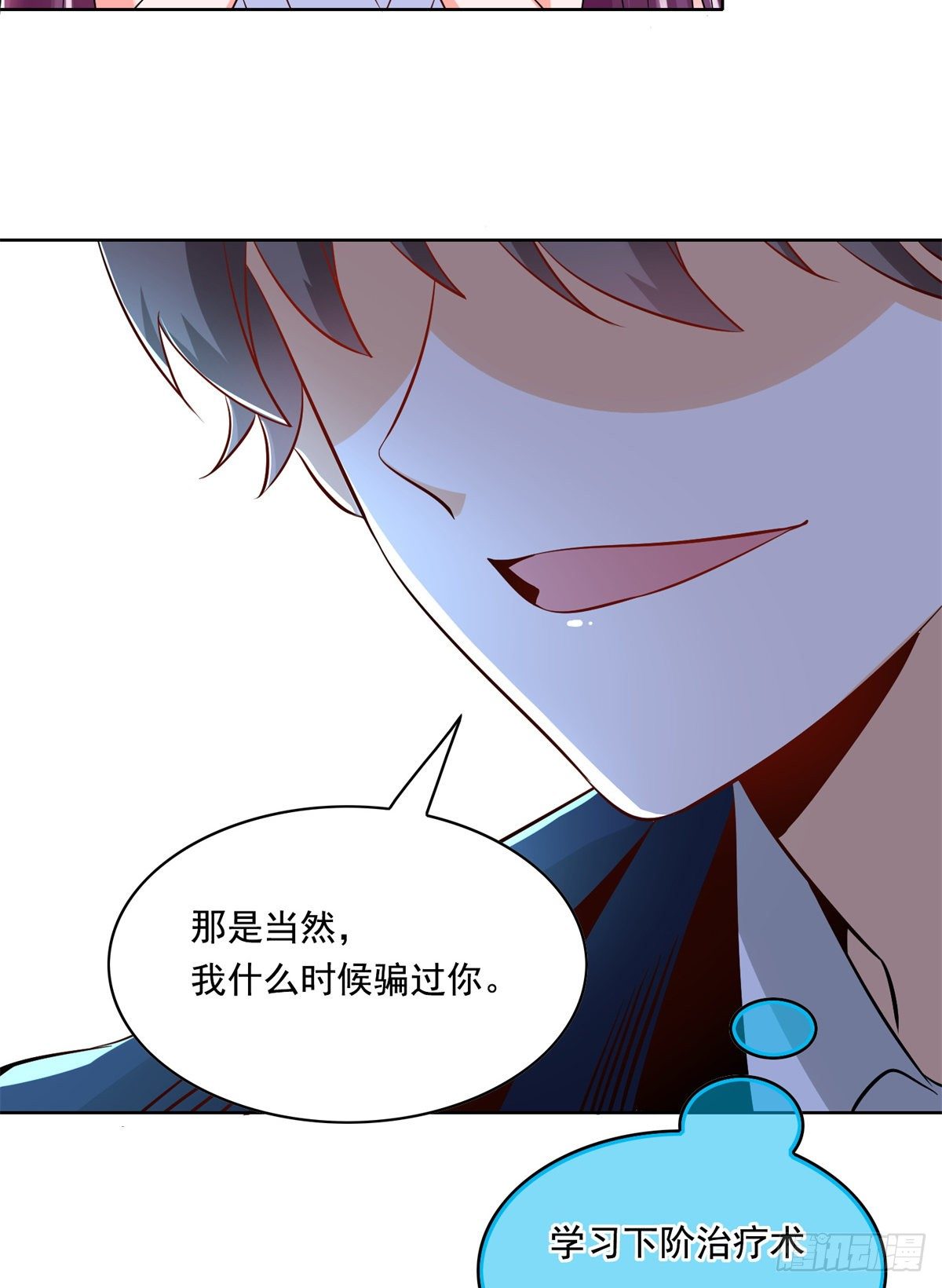 32 英雄救美(1/2)-第33话