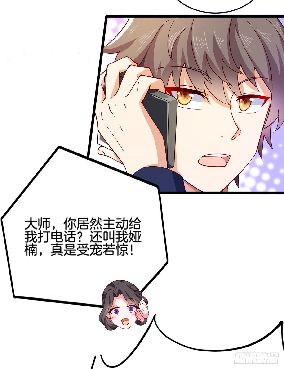 34 美女的报恩-第35话