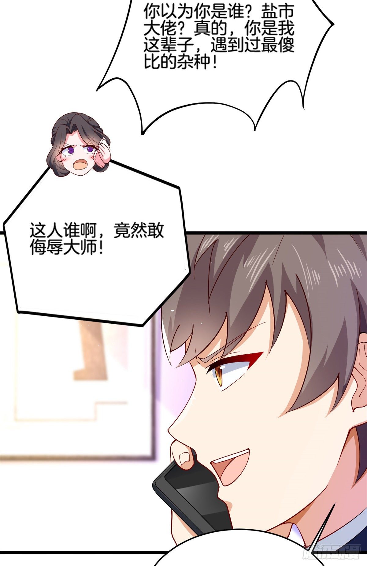 34 美女的报恩-第35话