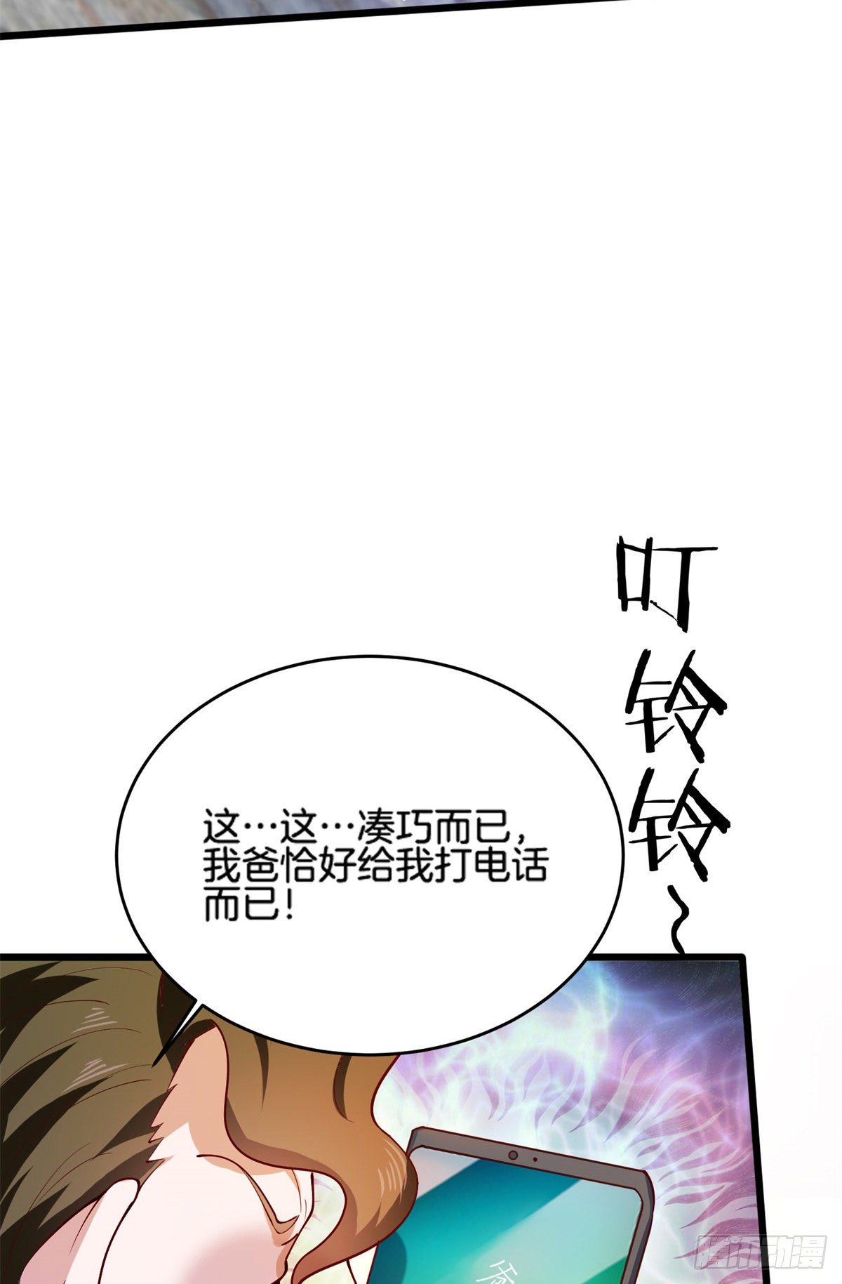 34 美女的报恩-第35话