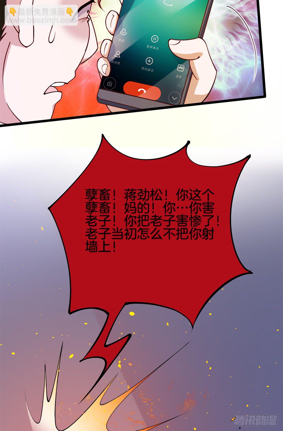 34 美女的报恩-第35话