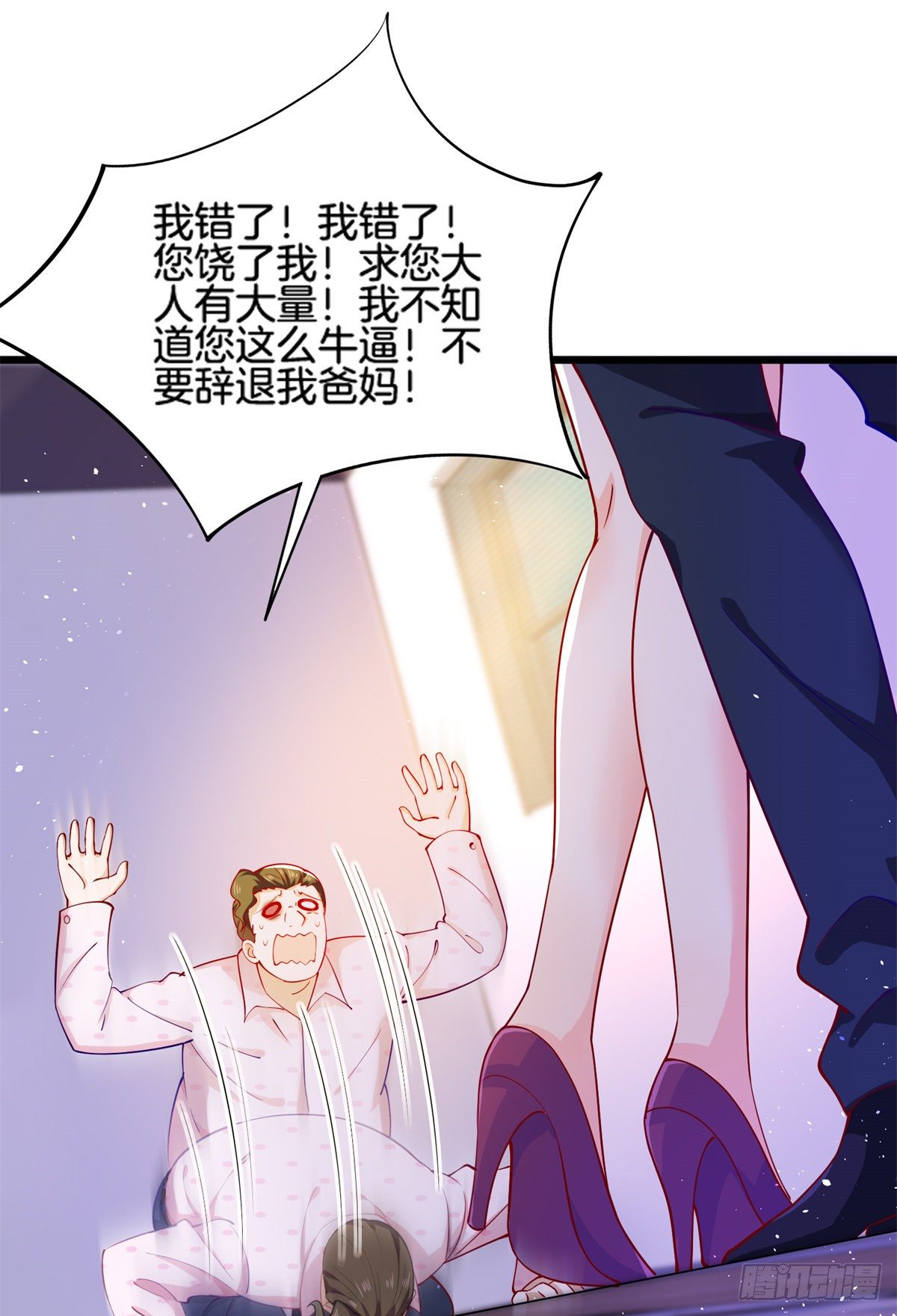 34 美女的报恩-第35话