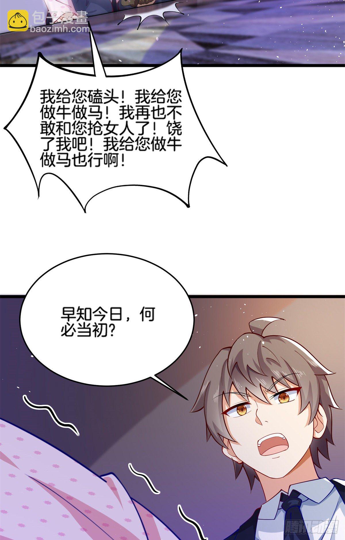 34 美女的报恩-第35话