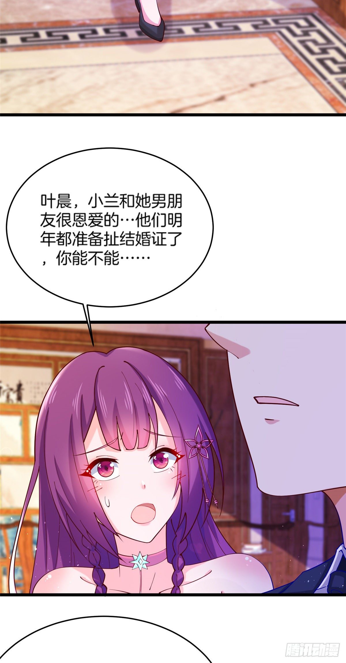 36 啊~亲亲-第37话