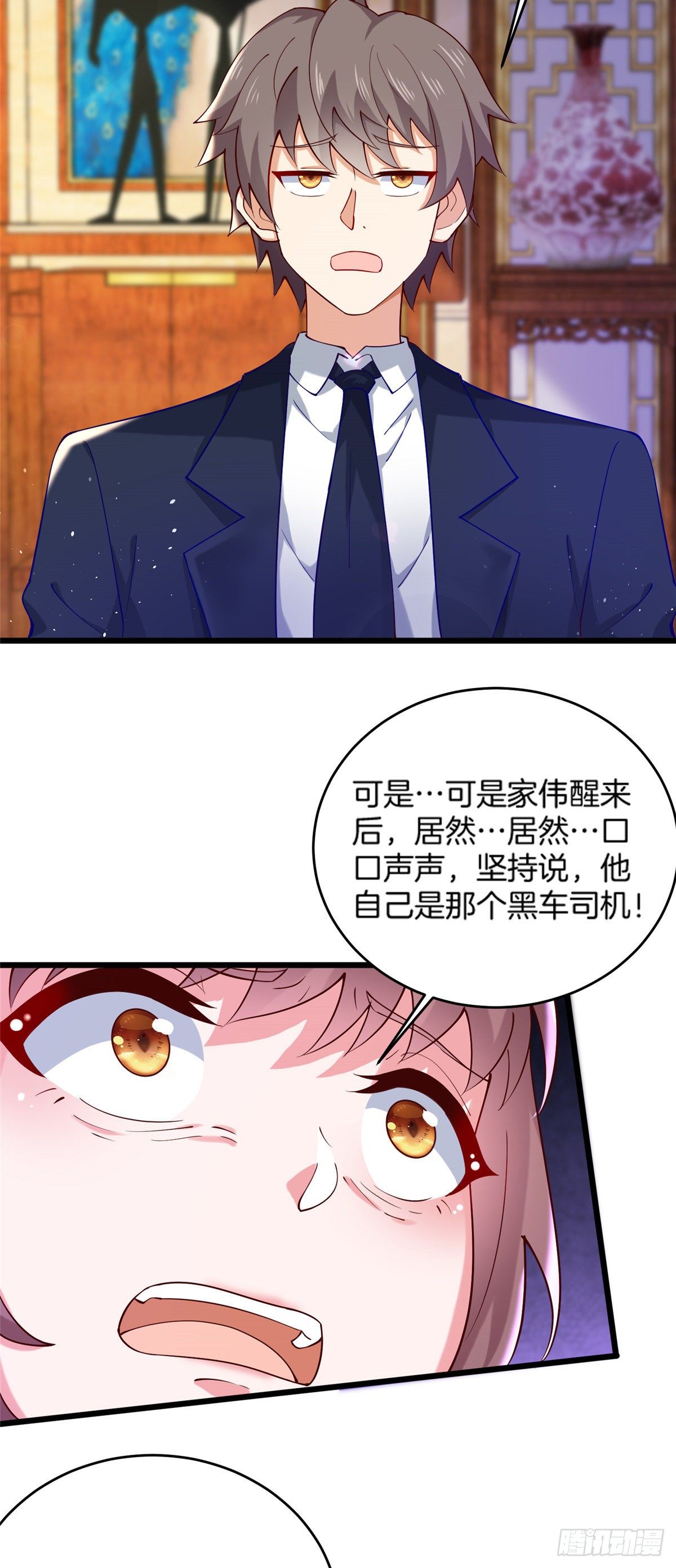 36 啊~亲亲-第37话