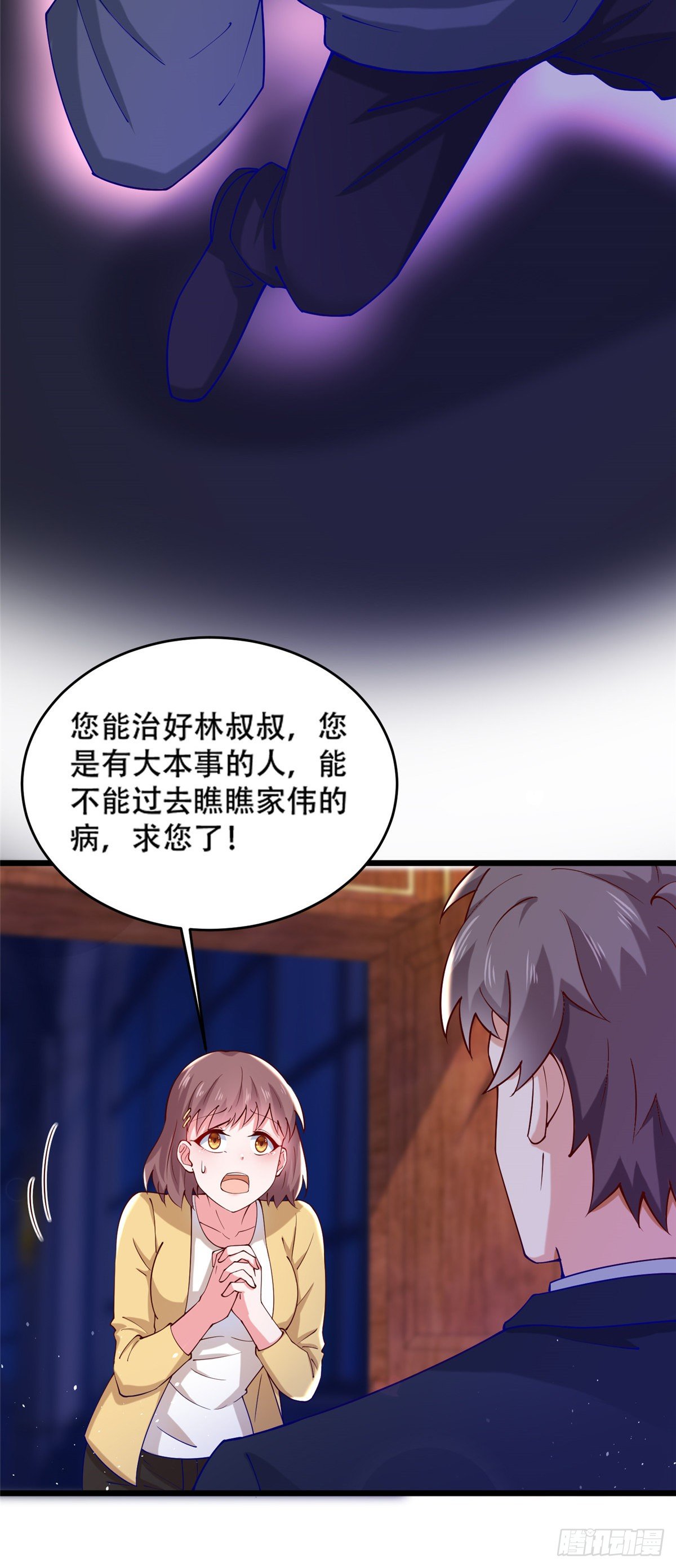 36 啊~亲亲-第37话