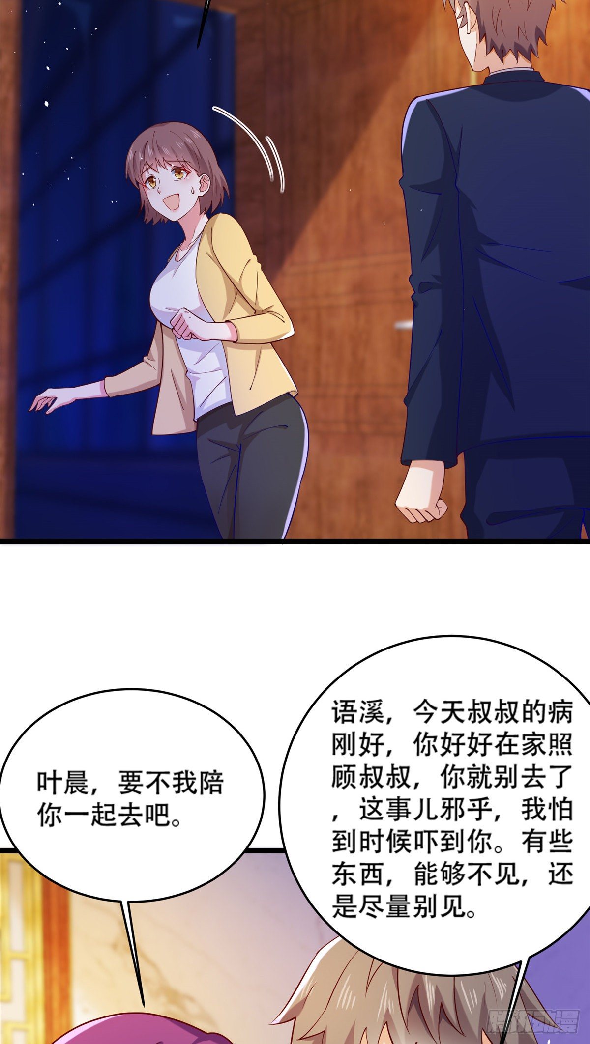 36 啊~亲亲-第37话
