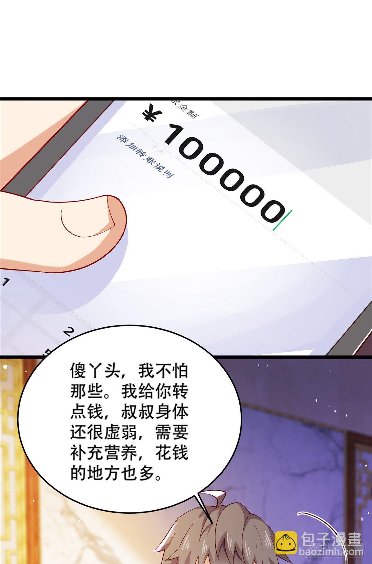 36 啊~亲亲-第37话