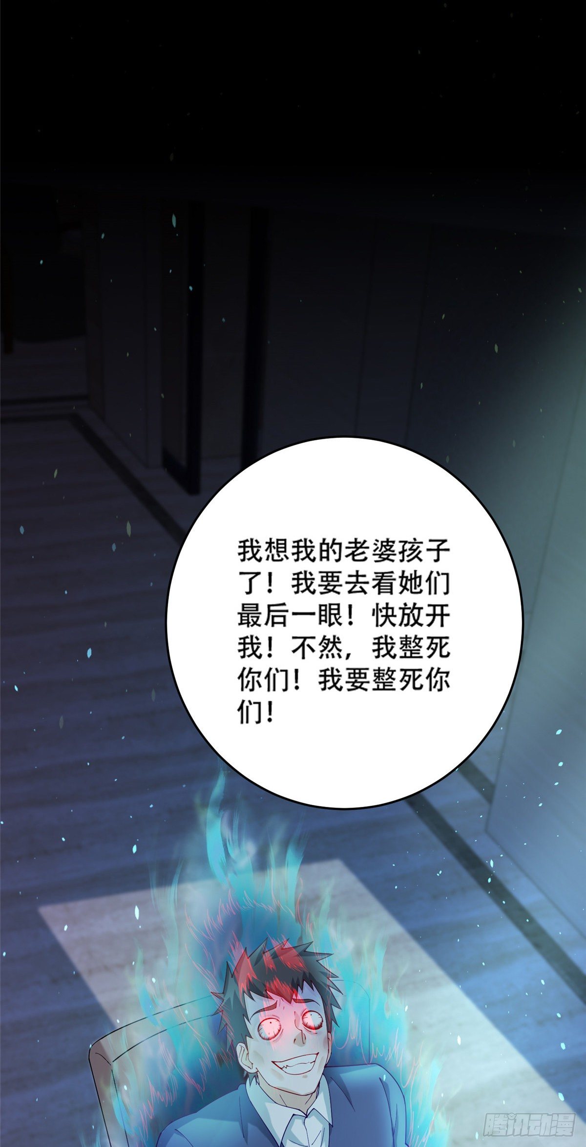 36 啊~亲亲-第37话