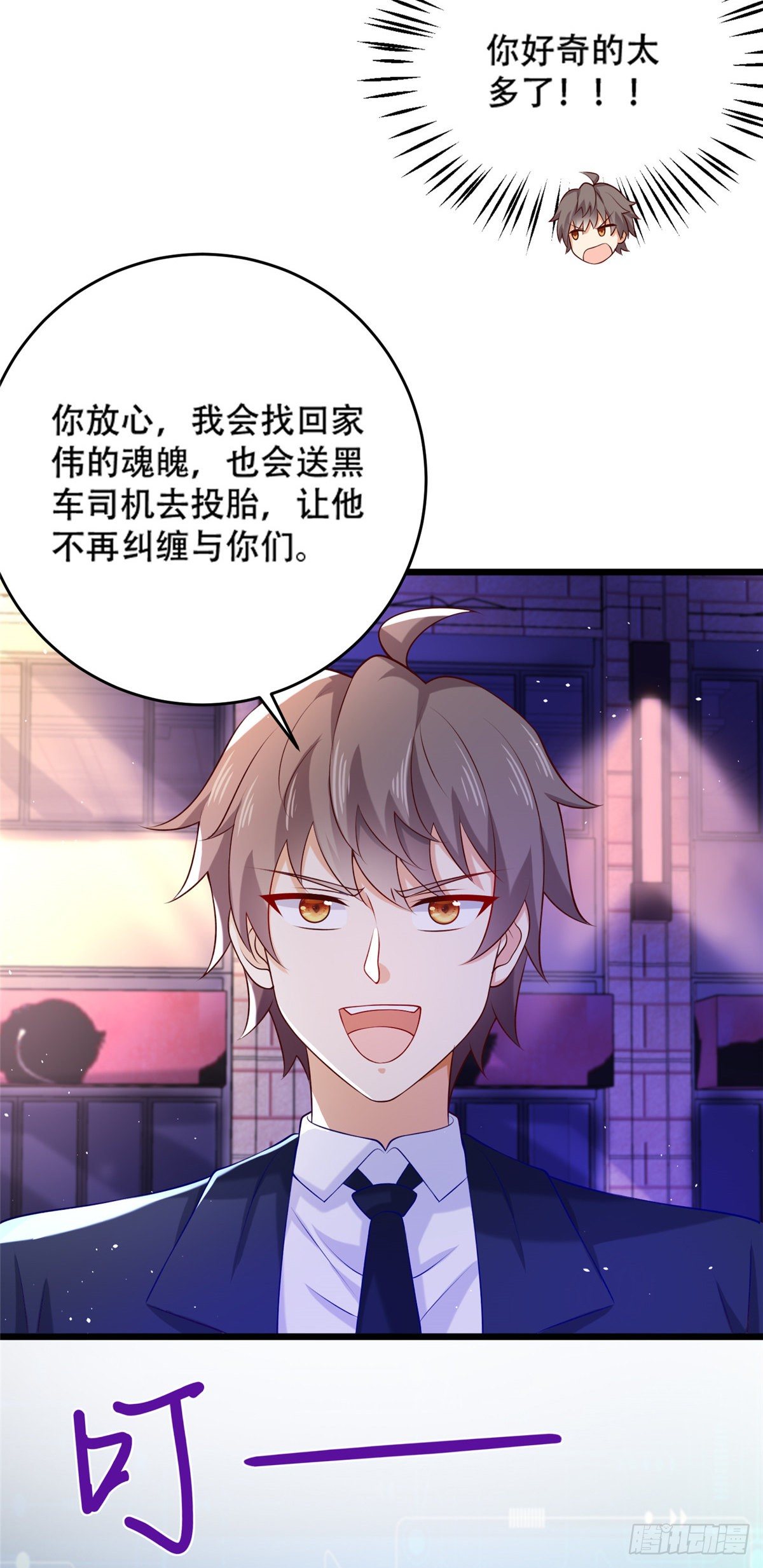 38 道炁能量-第39话