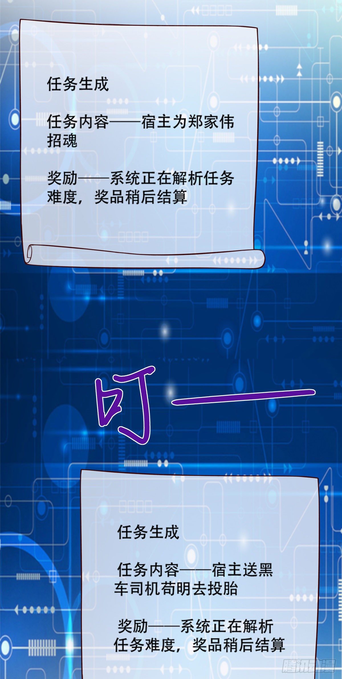 38 道炁能量-第39话