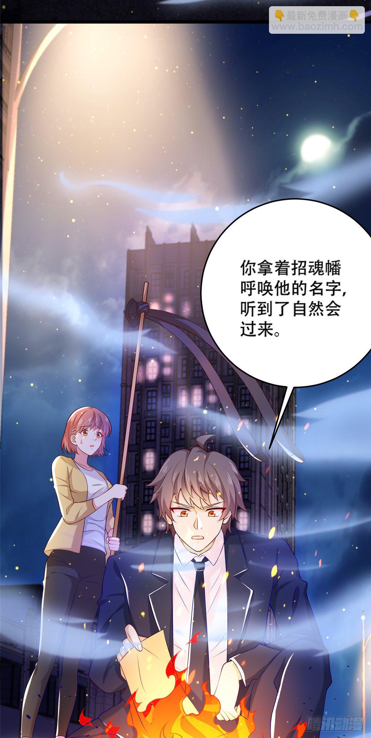 38 道炁能量-第39话
