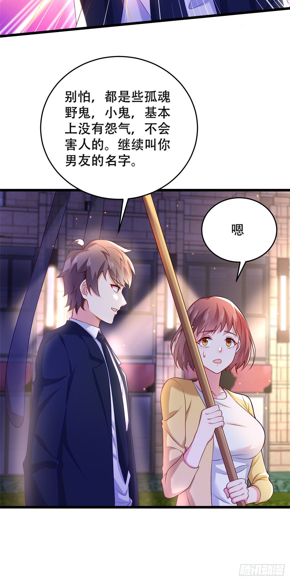 38 道炁能量-第39话
