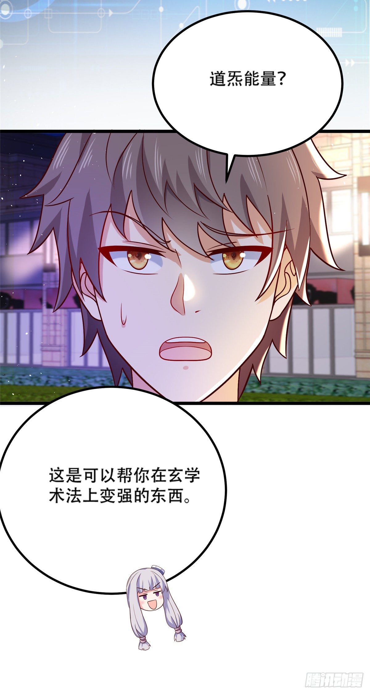 38 道炁能量-第39话