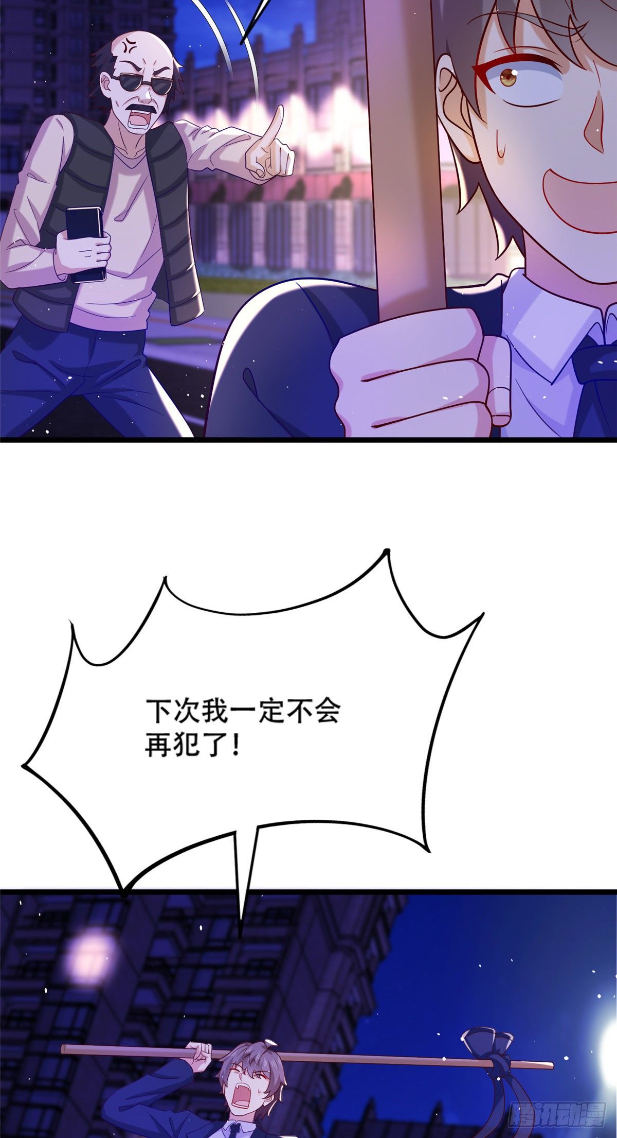 38 道炁能量-第39话