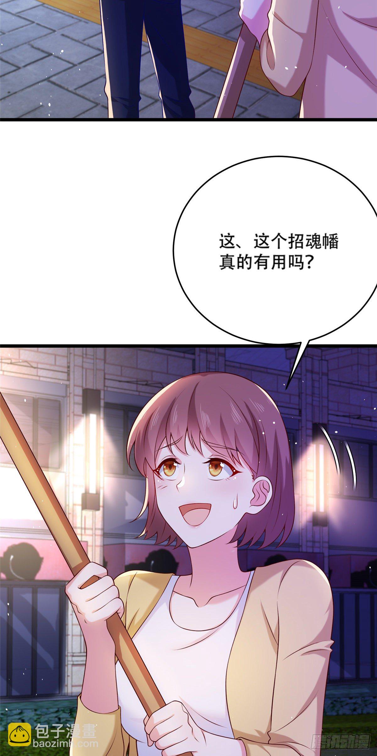 38 道炁能量-第39话