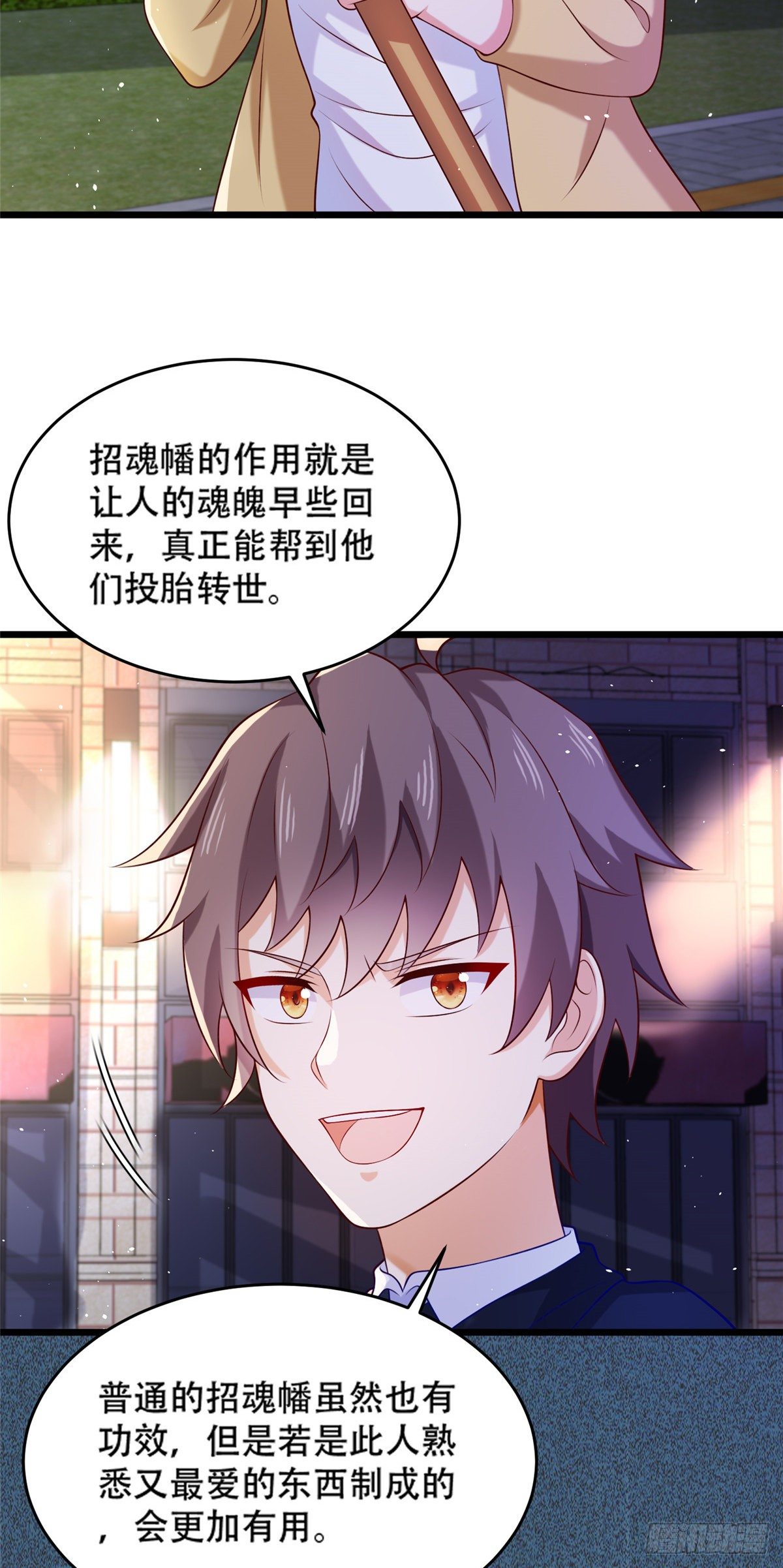 38 道炁能量-第39话