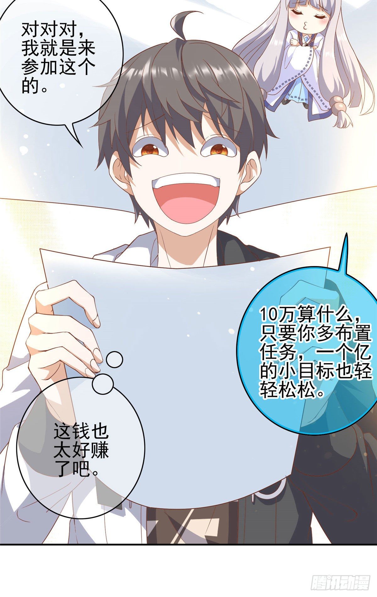 04(1/2)-第5话