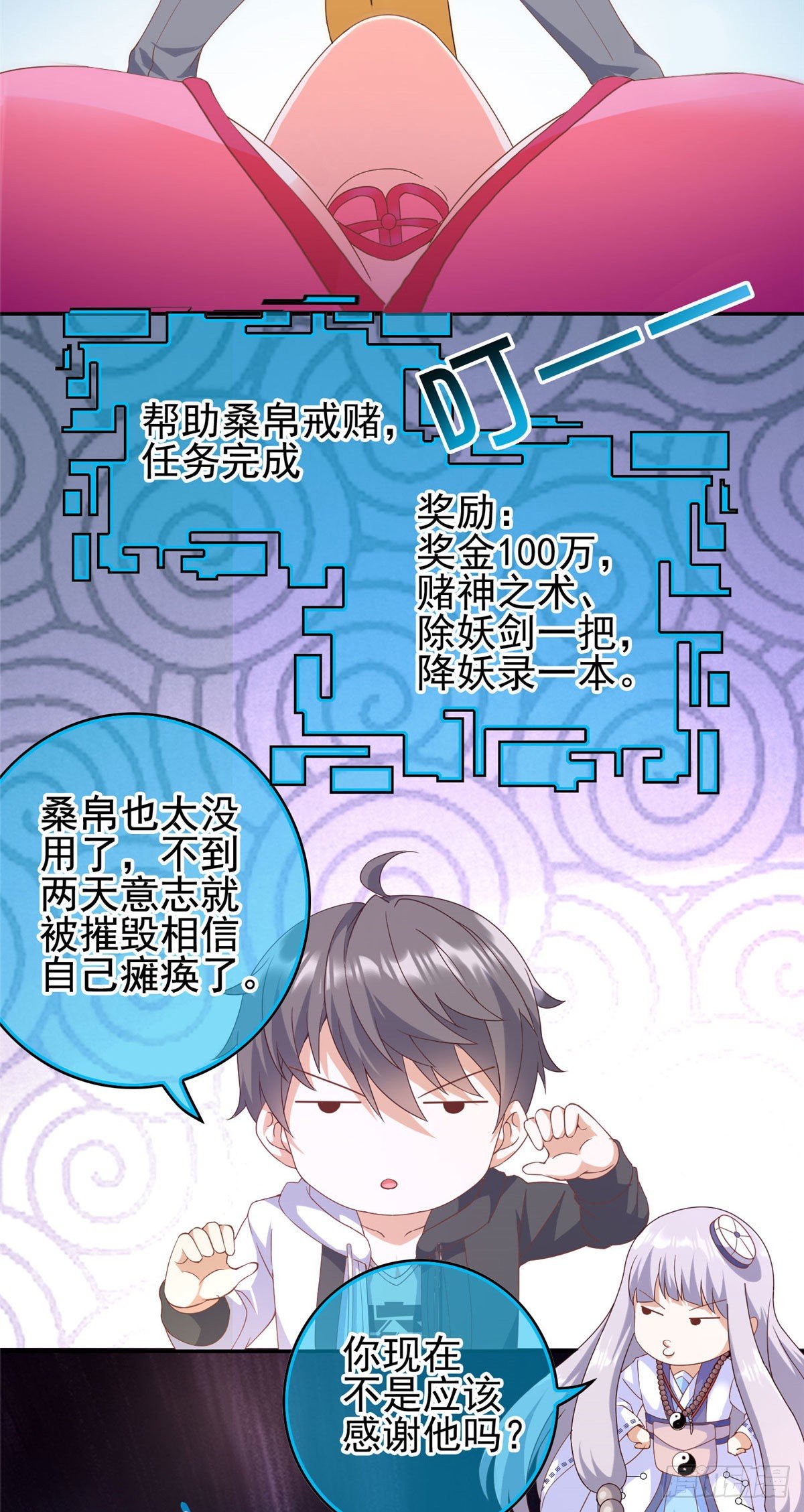 04(1/2)-第5话