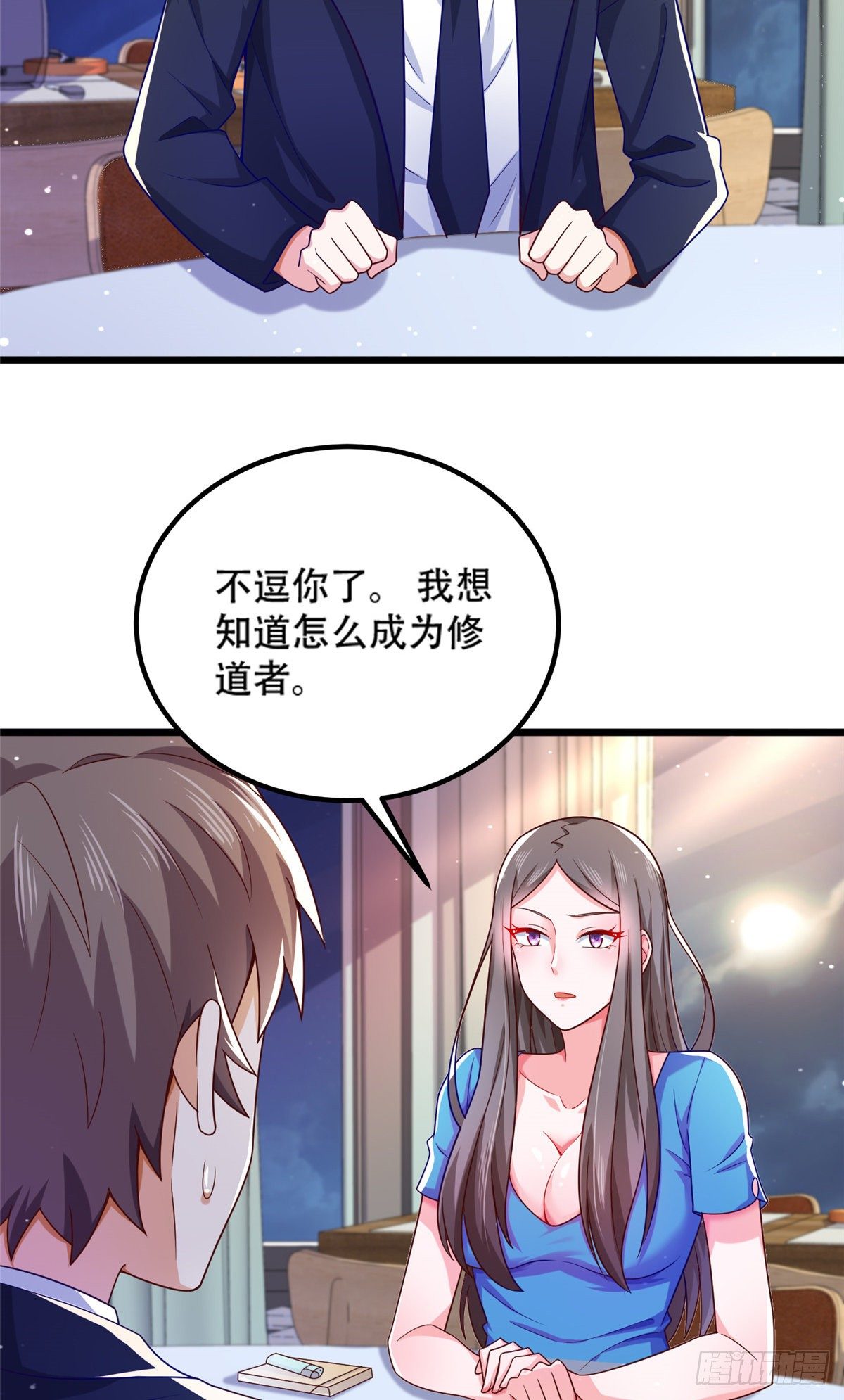 40 起点男主？-第41话