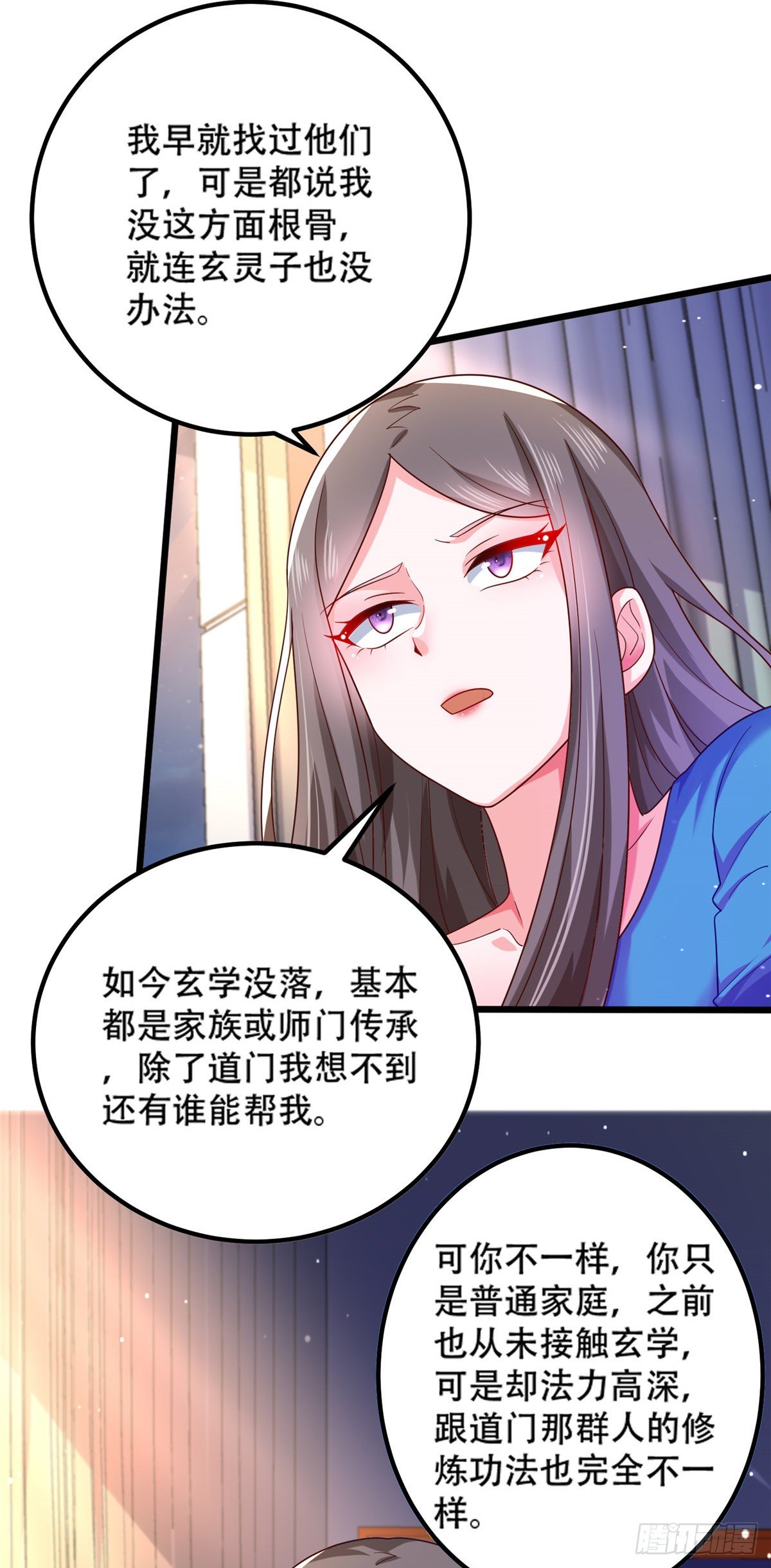 40 起点男主？-第41话