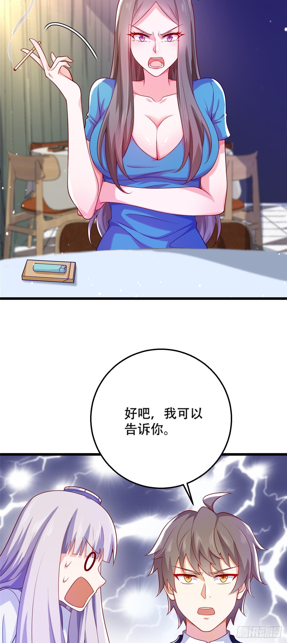40 起点男主？-第41话