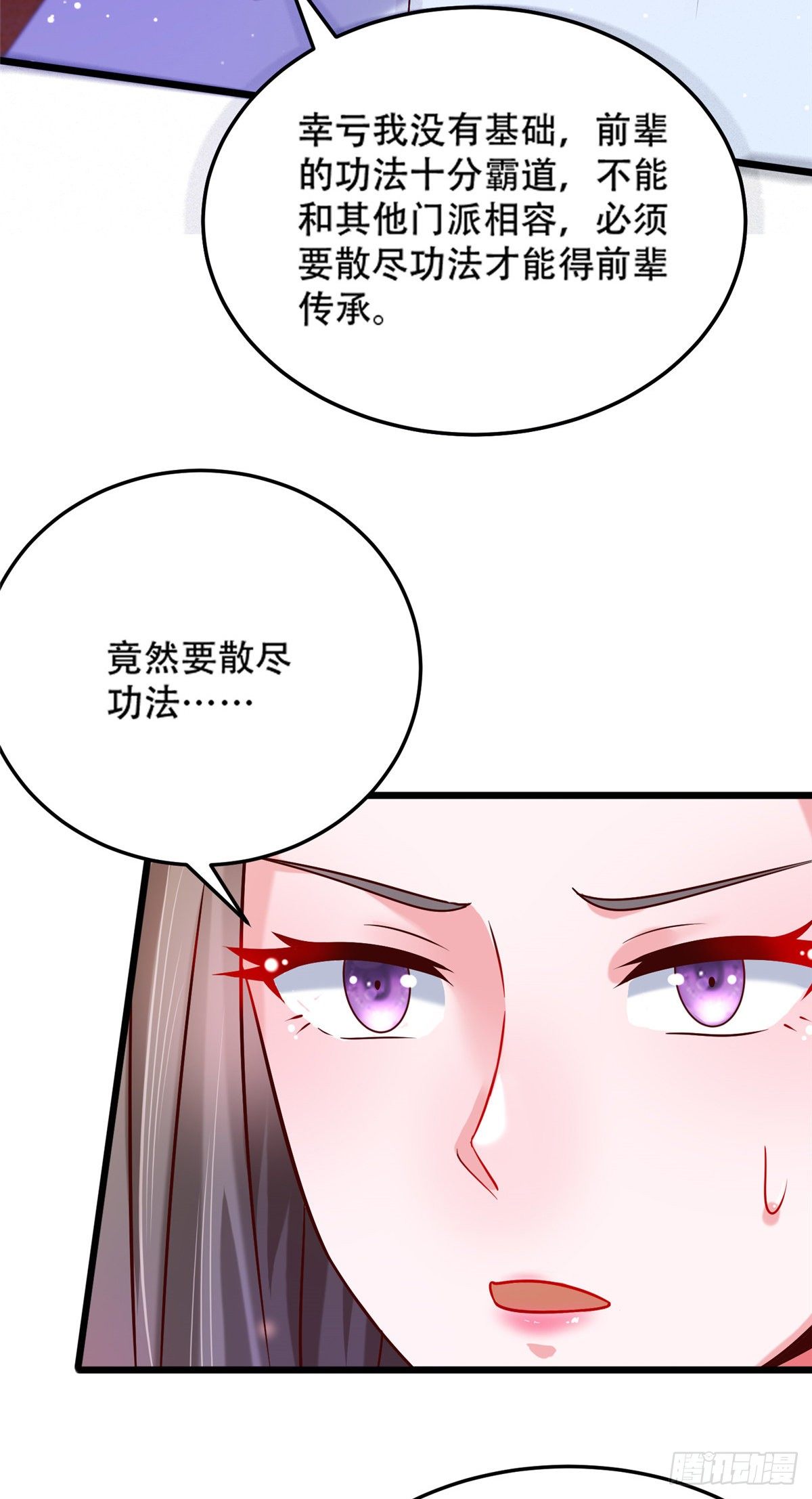 40 起点男主？-第41话