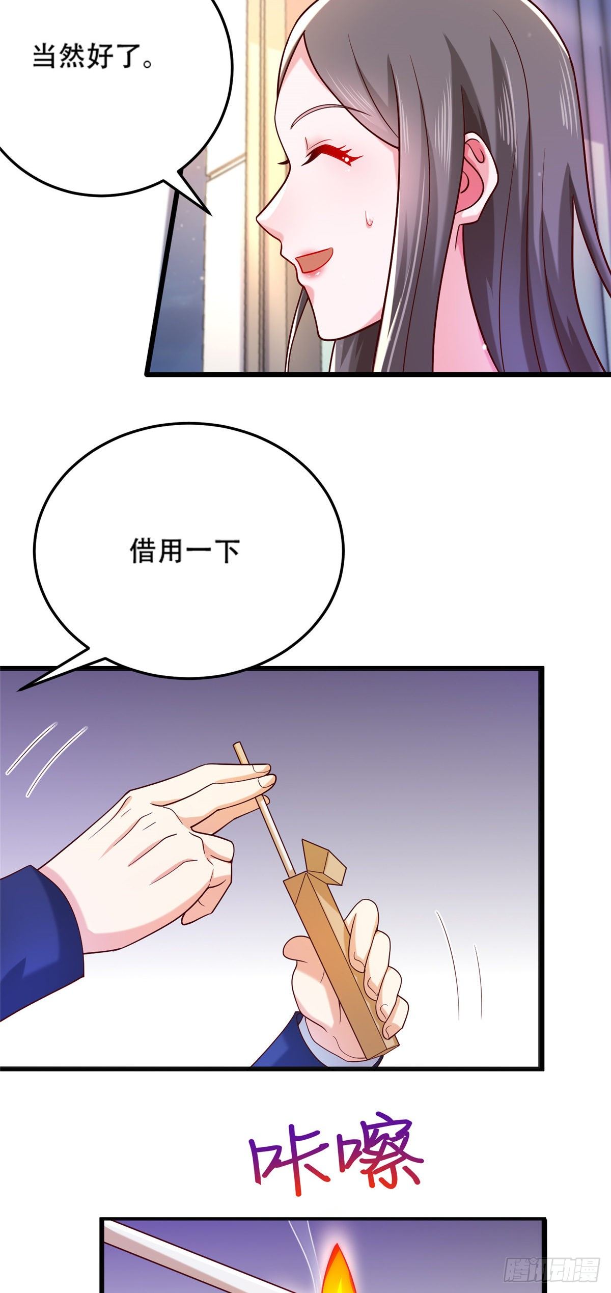 40 起点男主？-第41话