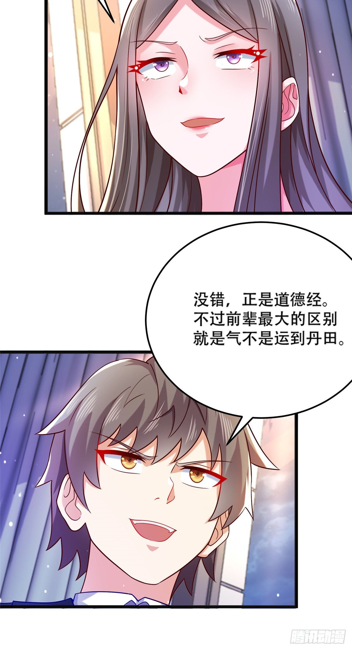 40 起点男主？-第41话