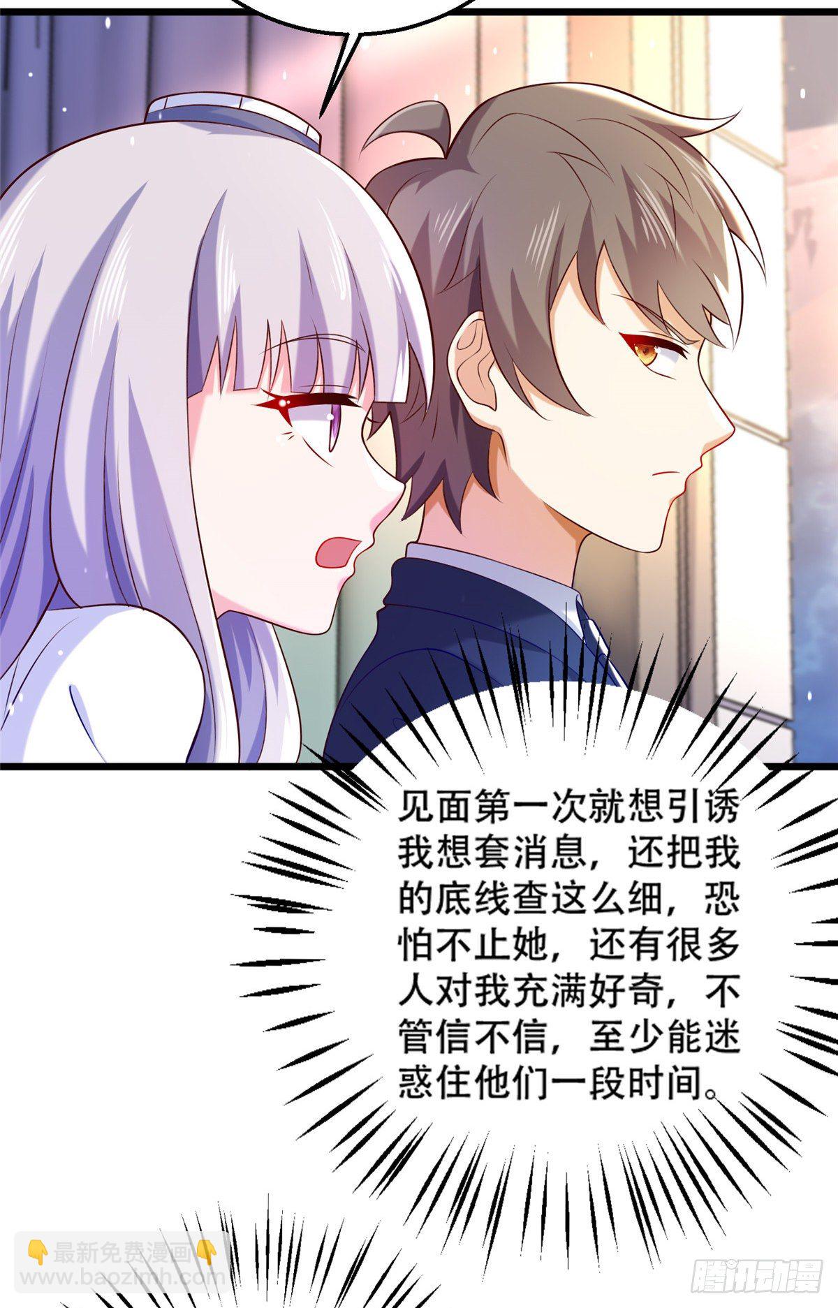 40 起点男主？-第41话