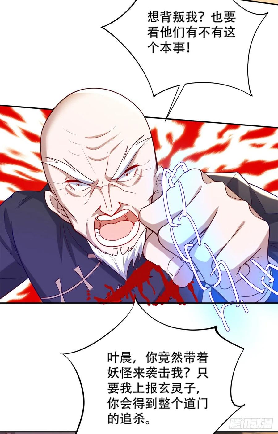 43 围攻-第45话