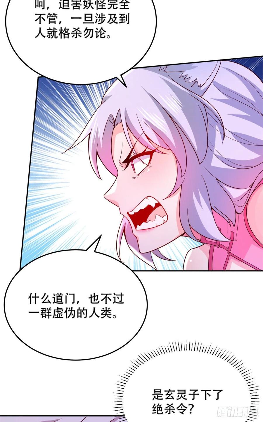 43 围攻-第45话