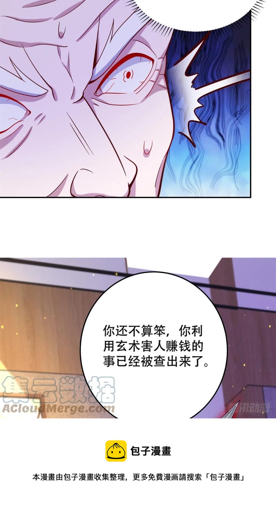 43 围攻-第45话