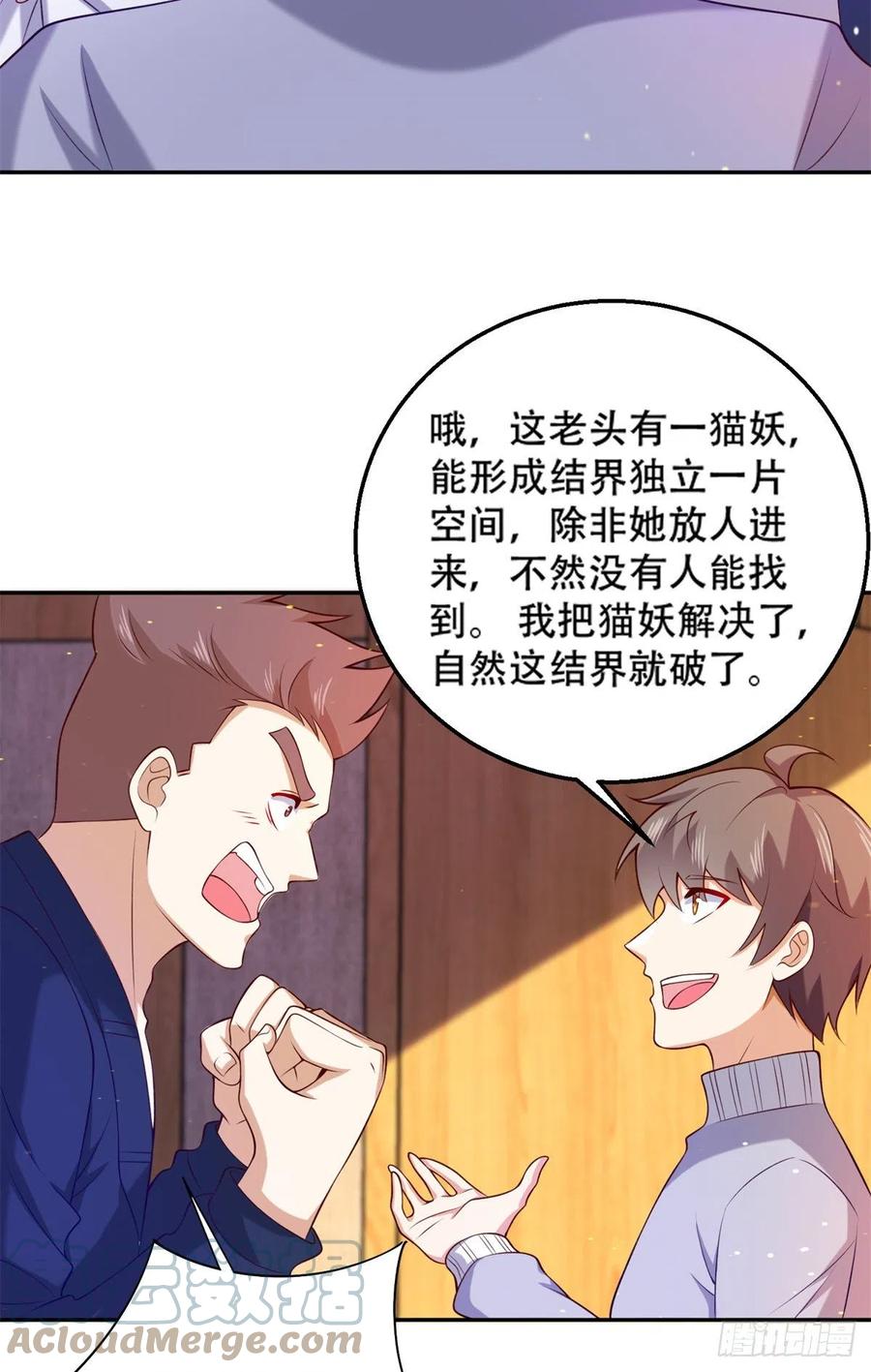 45 莫名刁难-第47话