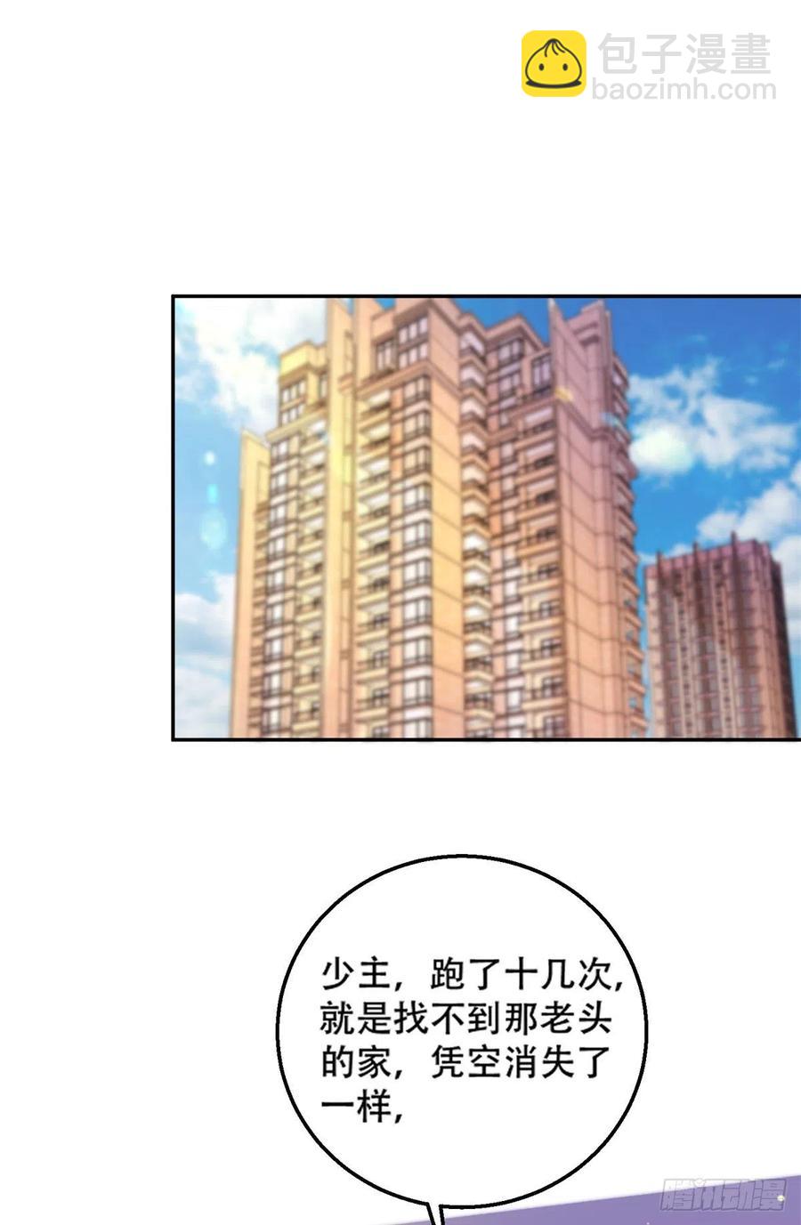 45 莫名刁难-第47话