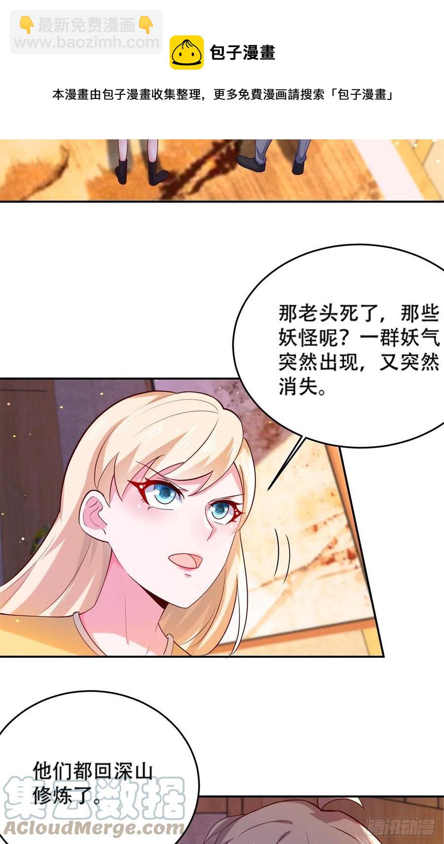 45 莫名刁难-第47话